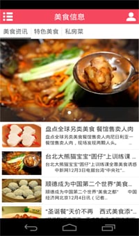 顺德美食截图2