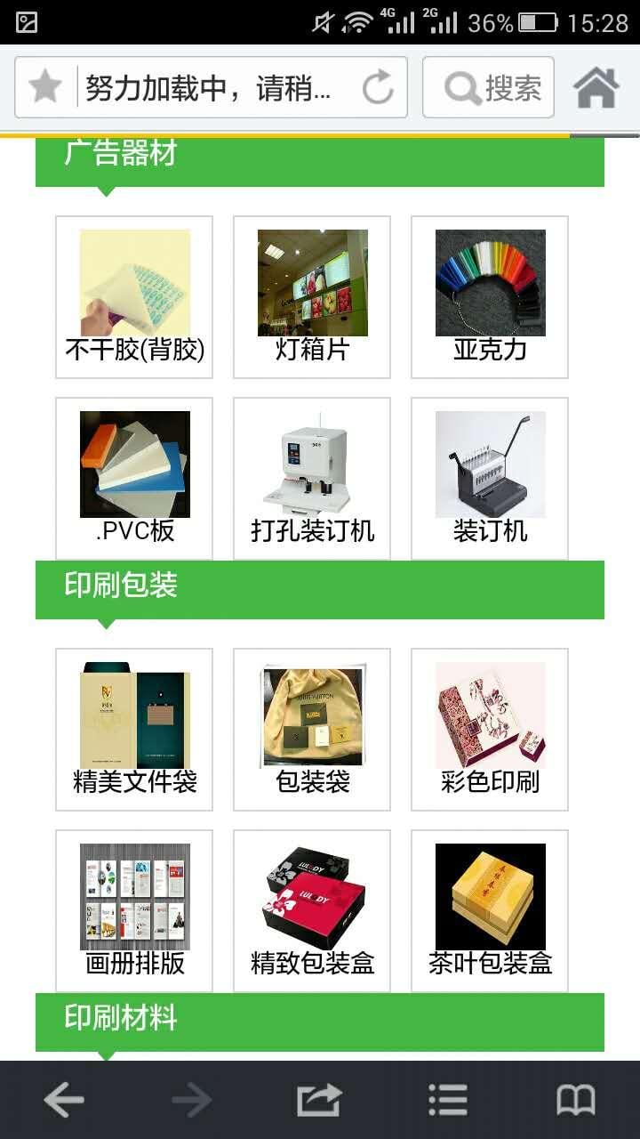 山东文化传媒网截图4