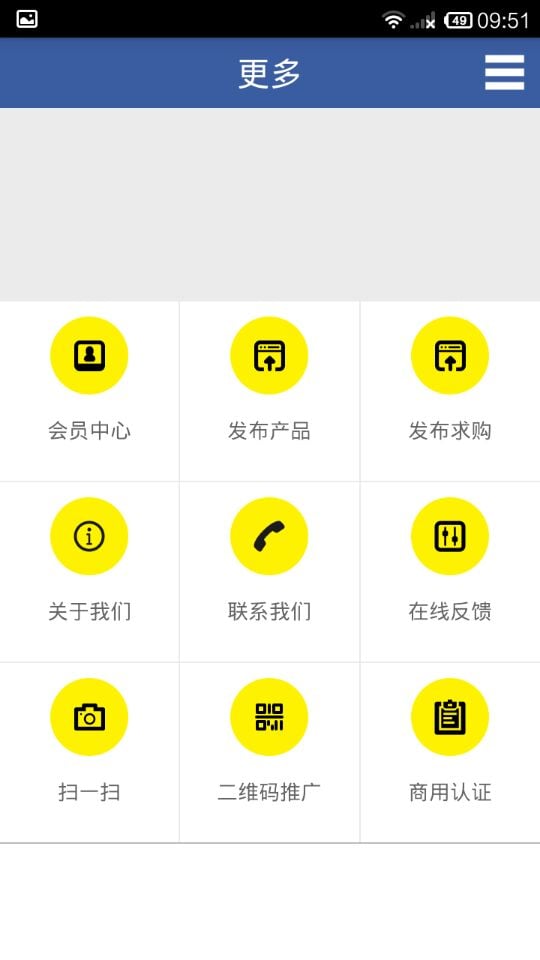 刃具网截图1