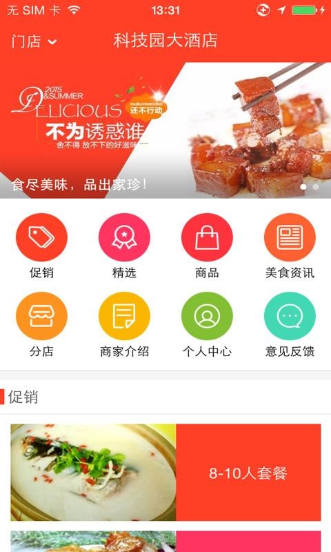 科技园大酒店截图4