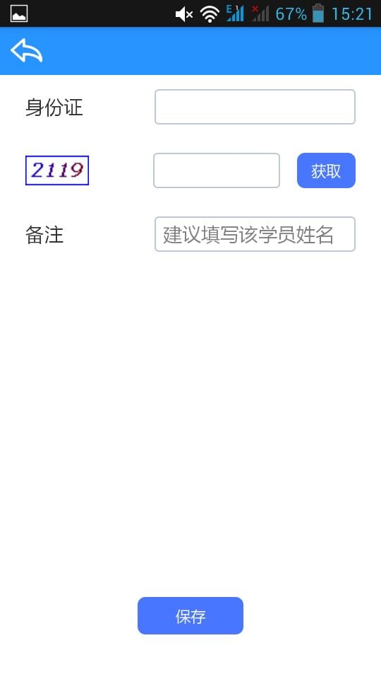 fj驾考理论助手截图2