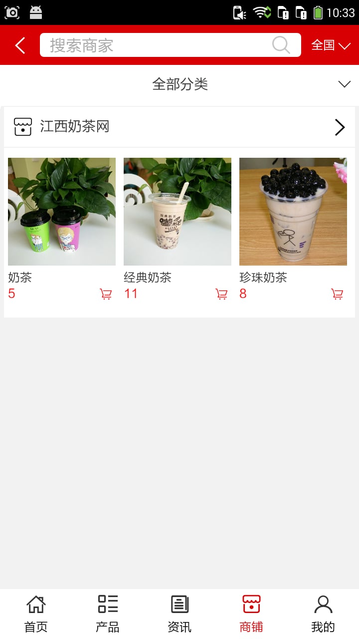 江西奶茶网截图4