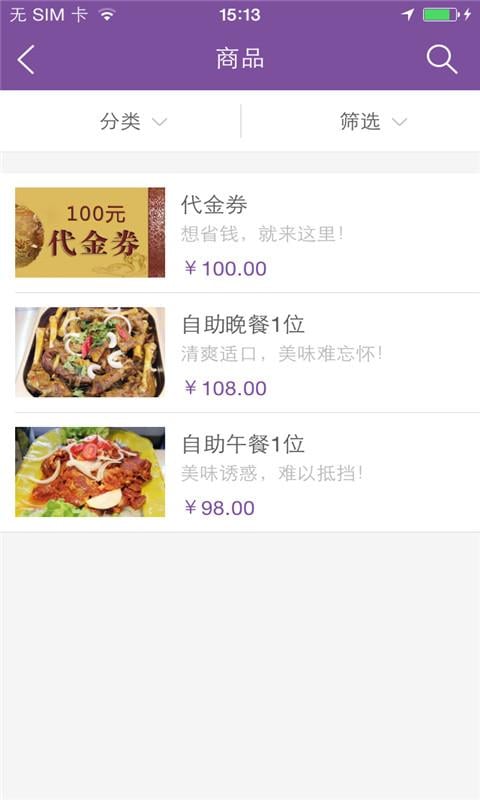 金尚道自助美食城截图2