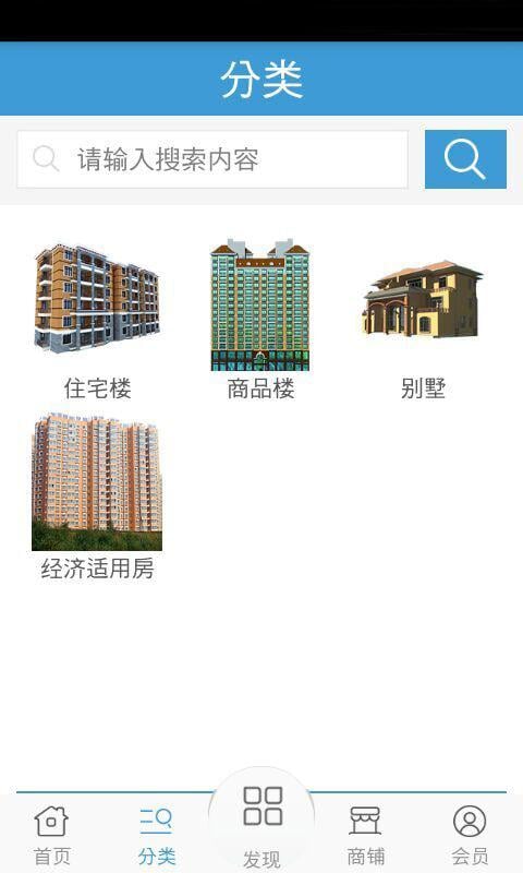 西北地产网截图4