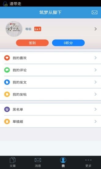 蹭饭DIY截图1