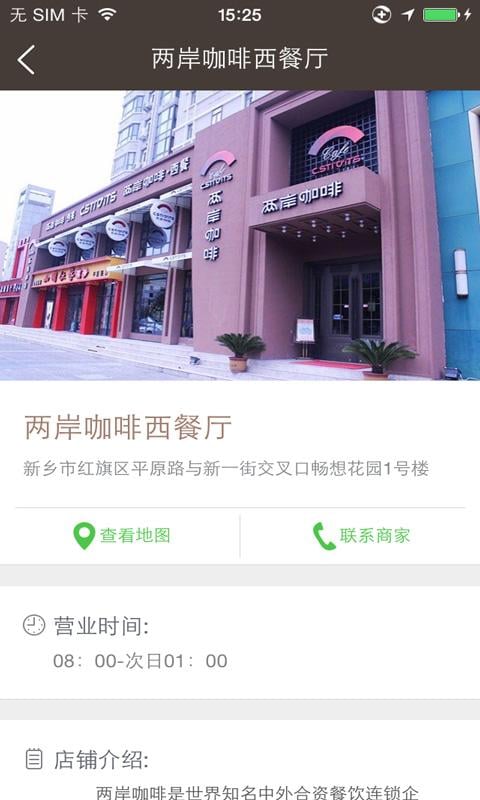 正阳大酒店截图4