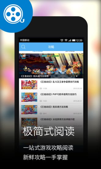 王者战纪魔方攻略截图4