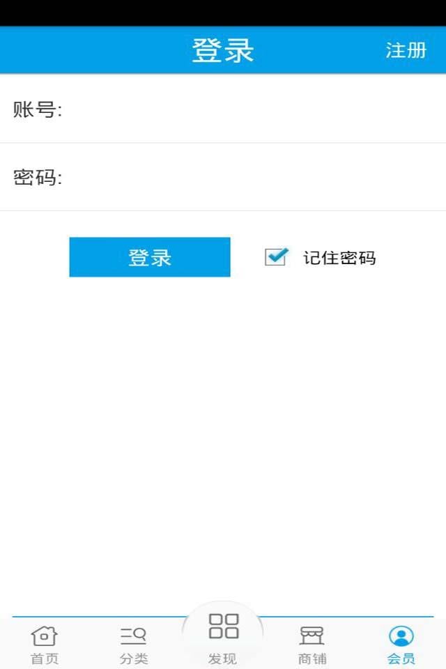 办公文具（卓联）截图8