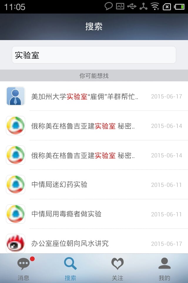 及信推截图5