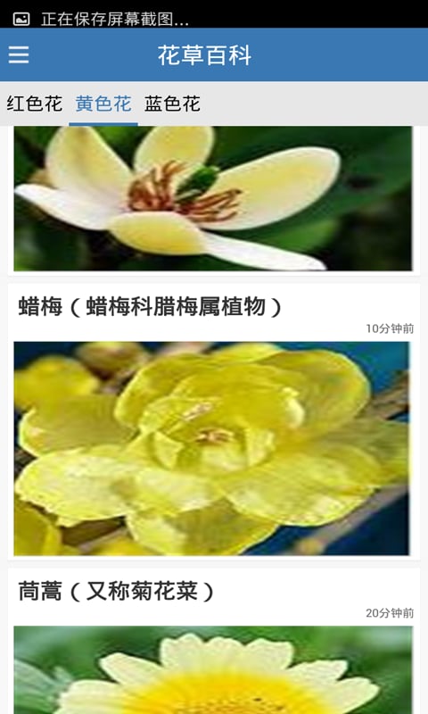 花草百科截图4