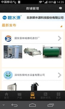 中国环保设备门户截图