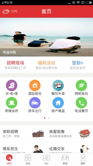 红城旺苍截图3