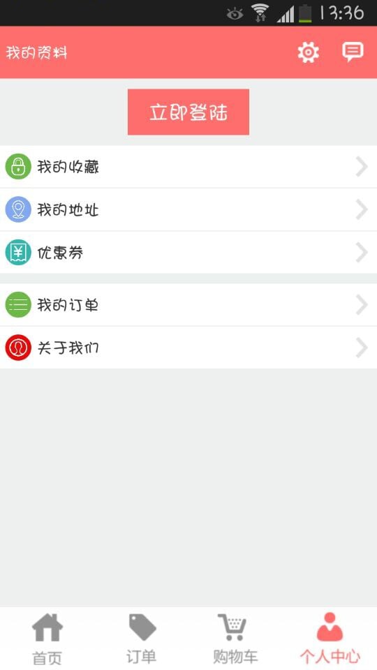 我能送截图5