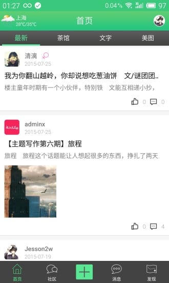 云上文艺截图4