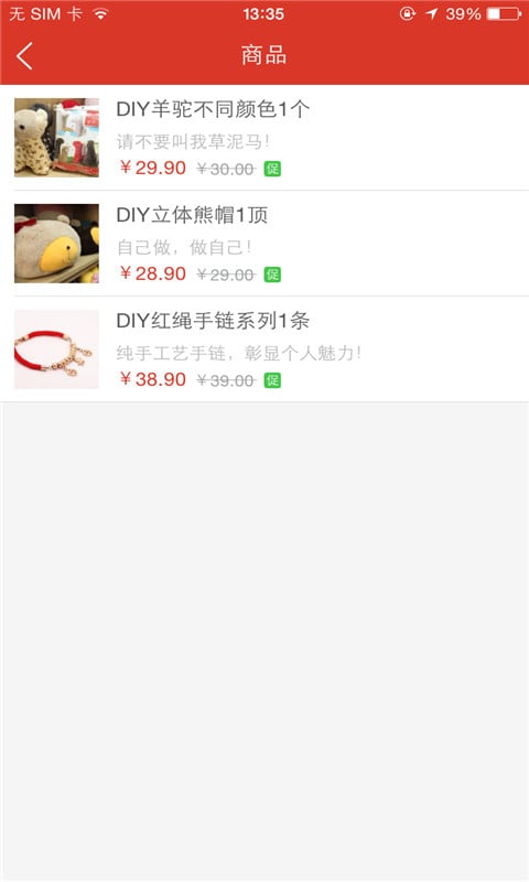 左手右手DIY截图4