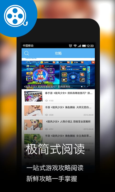 魔方攻略for旋风少女截图2