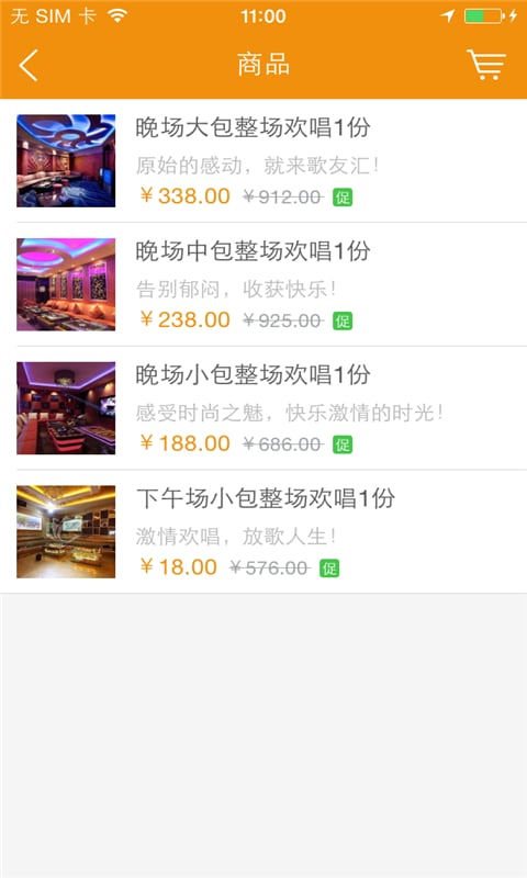 歌友汇下湄桥店截图4