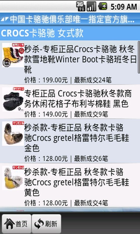 ◢◤中国卡骆驰俱乐部唯一指定旗舰店◥◣专柜正品◢◤截图2