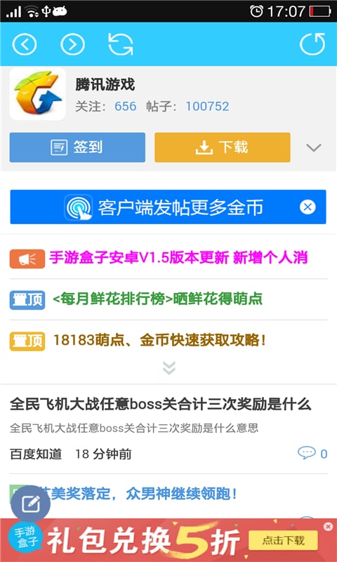 城堡争霸攻略神器截图4