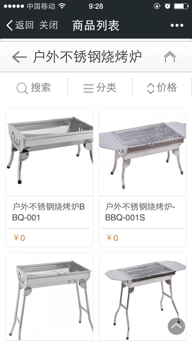 户外用品批发截图4