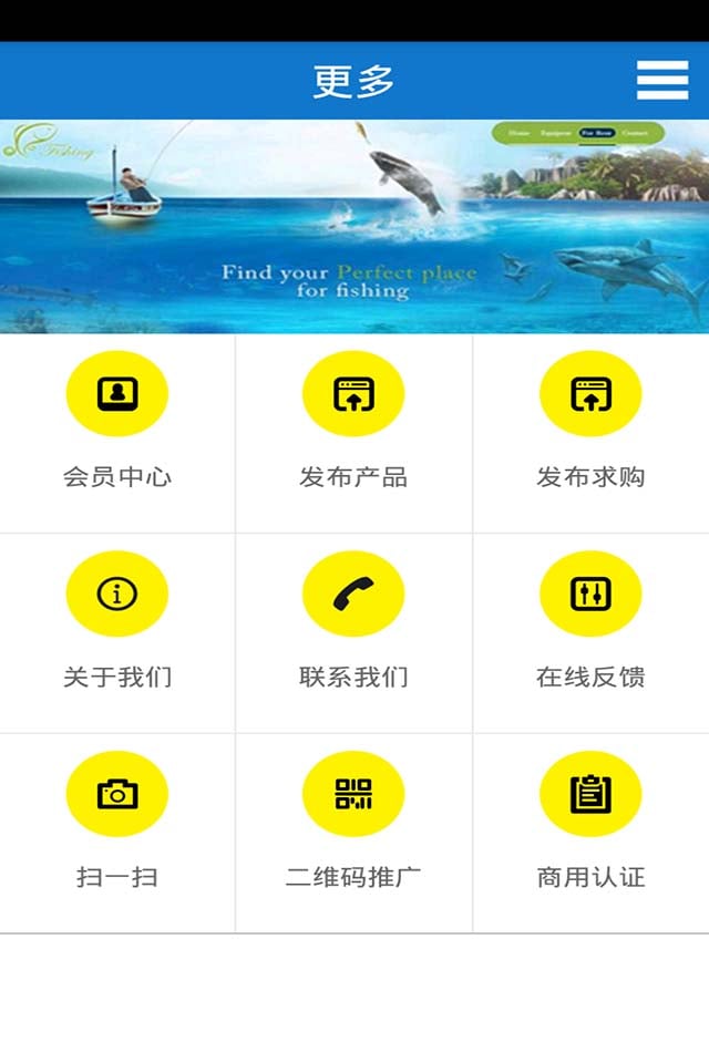 海钓门户截图2