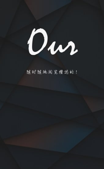 Our洛理宝截图4