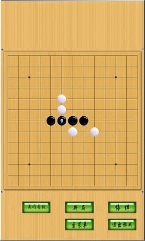 童趣五子棋截图1