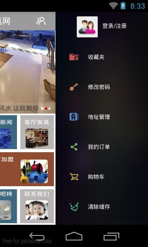 广东客厅家具网截图4