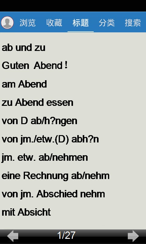 德语词组截图4