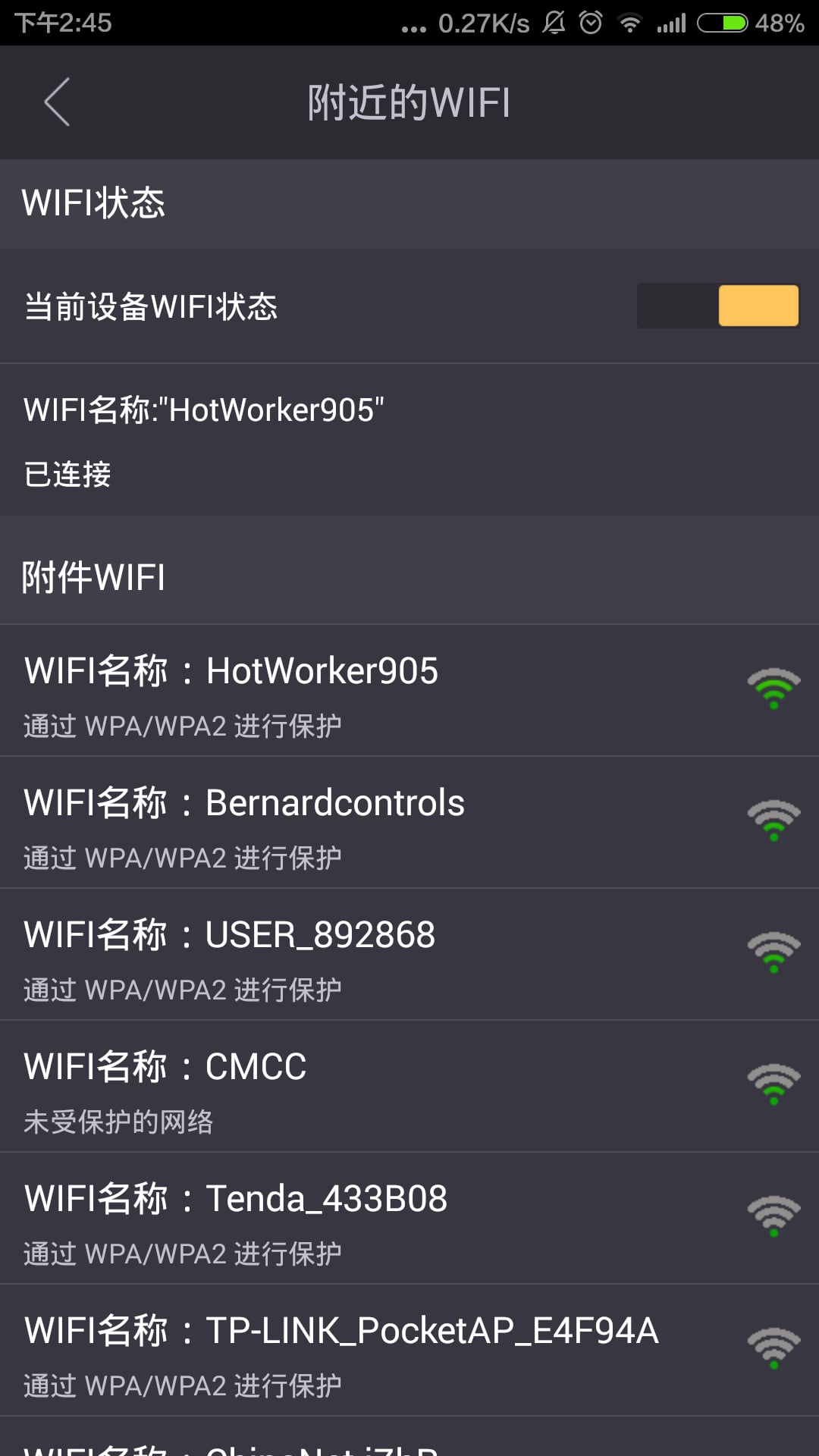 WIFI记忆盒截图4