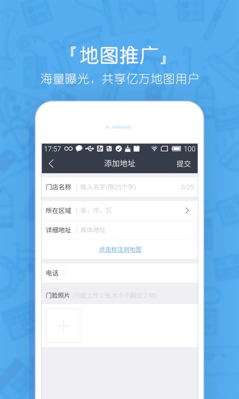 直达号商家截图5