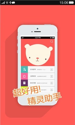 FM一球成名攻略助手截图1