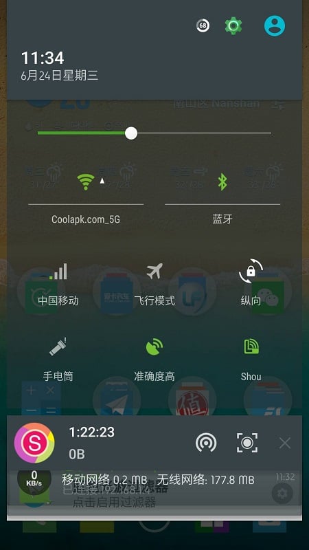 Smart Glass Theme CM12截图1