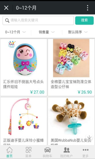 中国儿童玩具网截图1