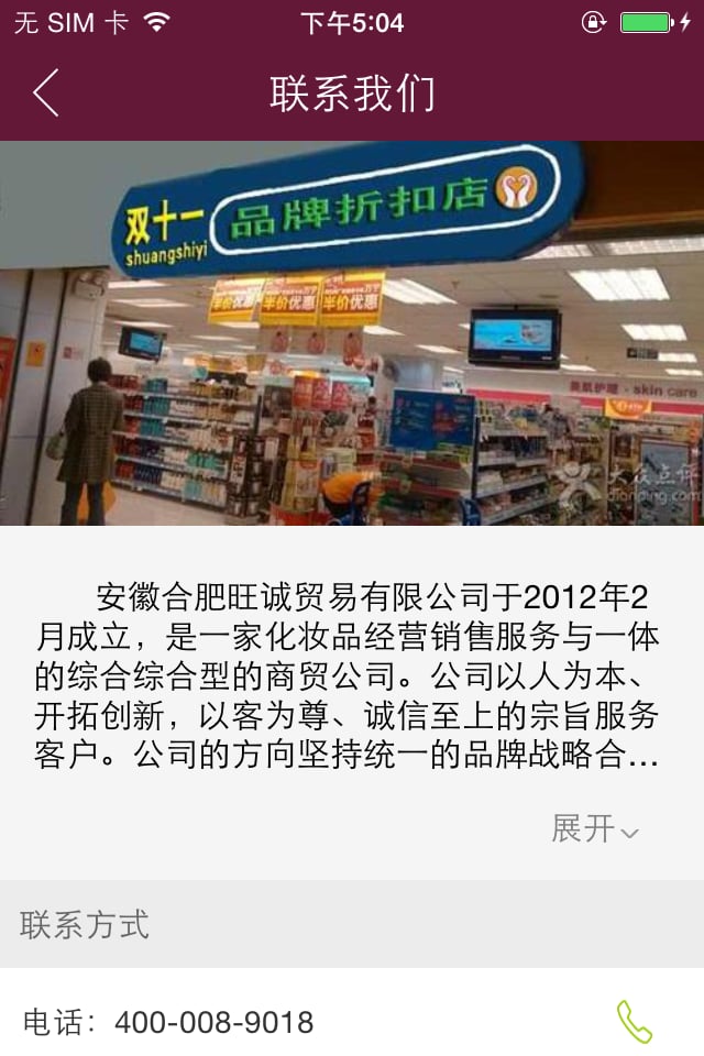 双十一微商城截图4