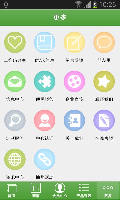 广东生鲜商城截图1