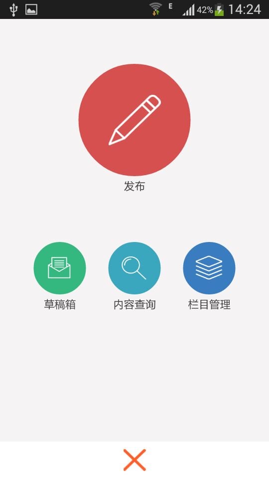 口袋商学院截图3