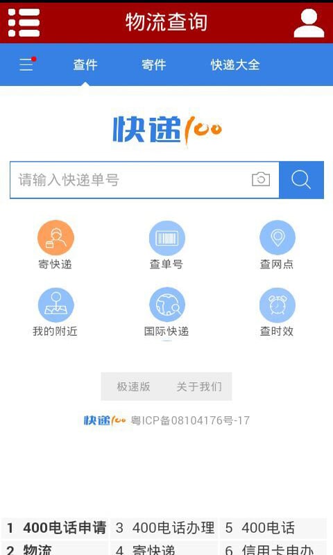 安徽刷业网截图4