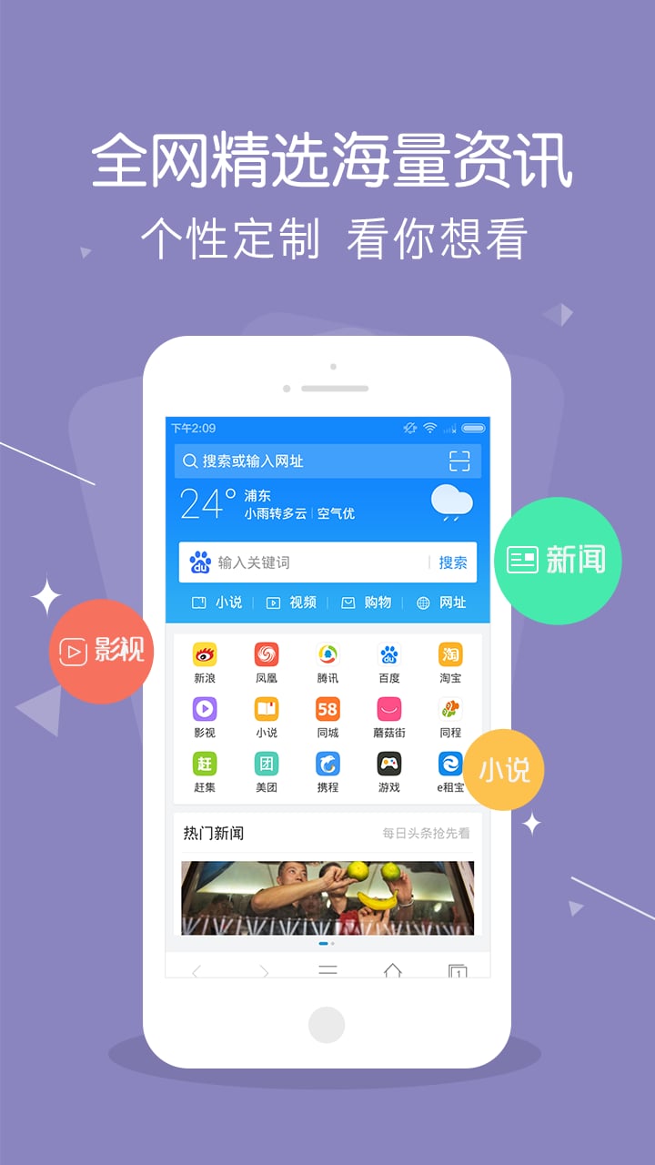 资讯头条浏览器截图2