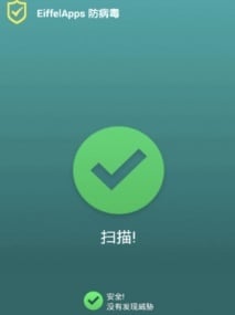 防病毒安全 Antivirus Security Protection For Android截图7