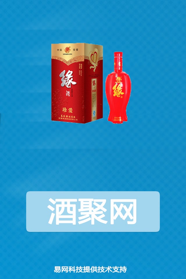 酒聚网截图3