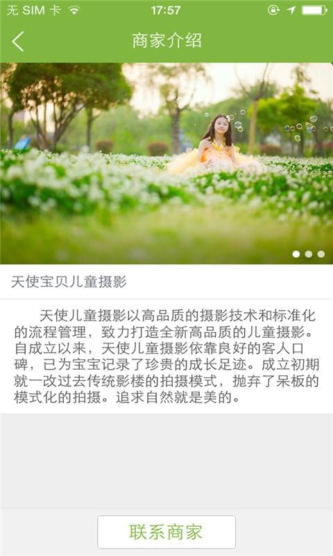 时尚芭莎摄影截图1