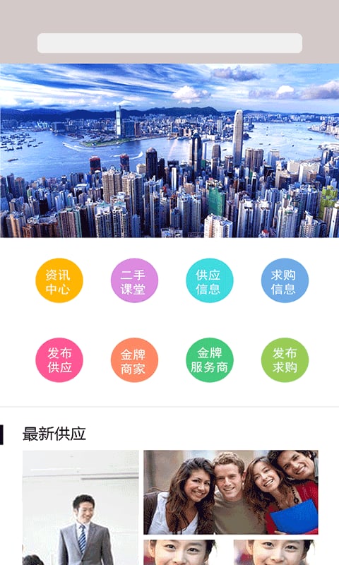 二手酷截图4