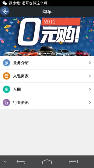 零零购截图3