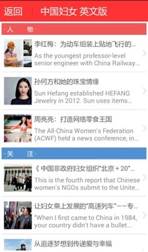中国妇女海外版截图