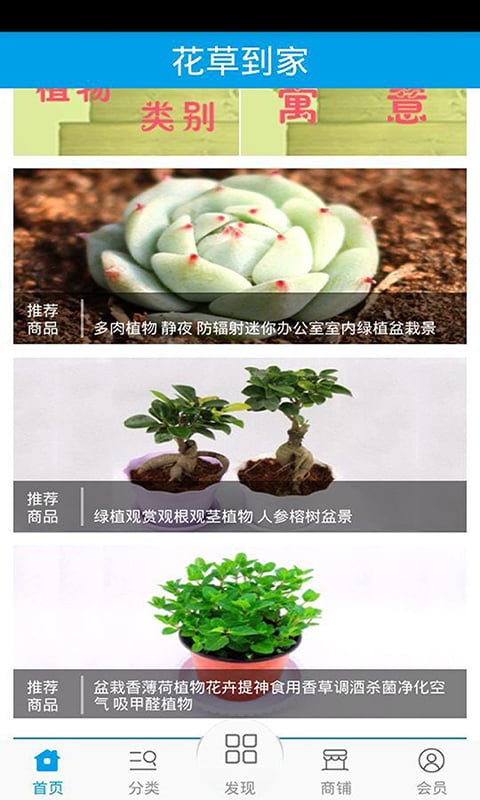 花草到家截图5