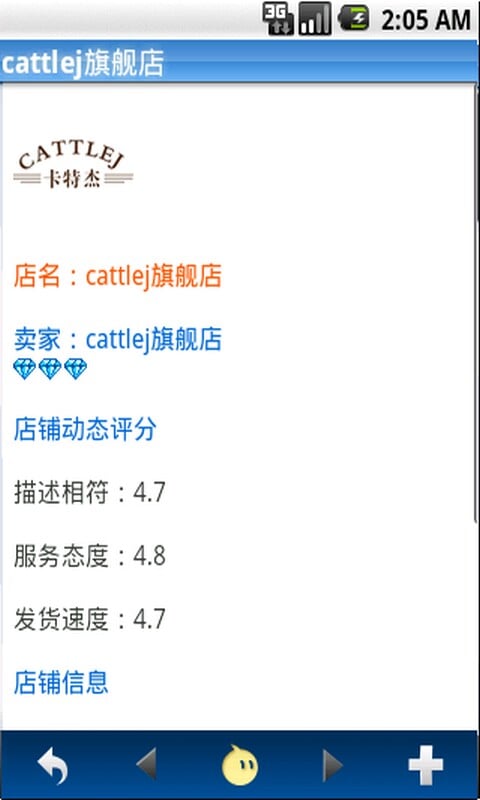 cattlej旗舰店截图5