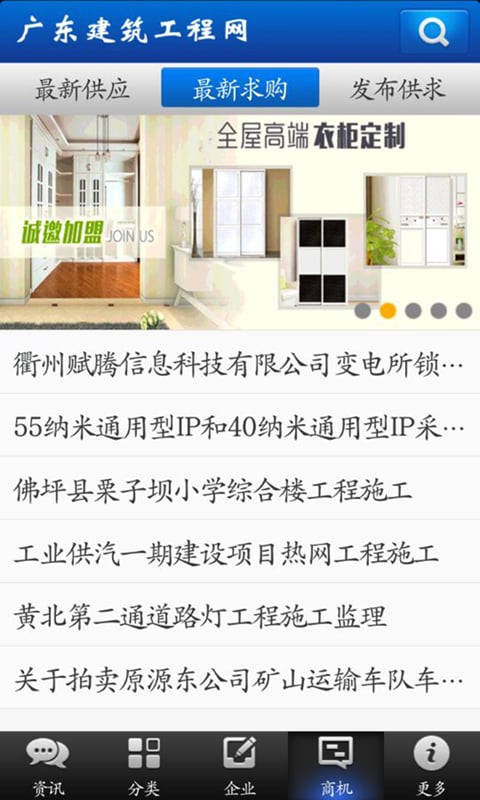 广东建筑工程网截图3