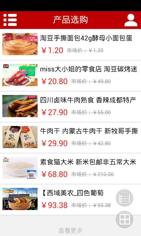 食品网官方截图4