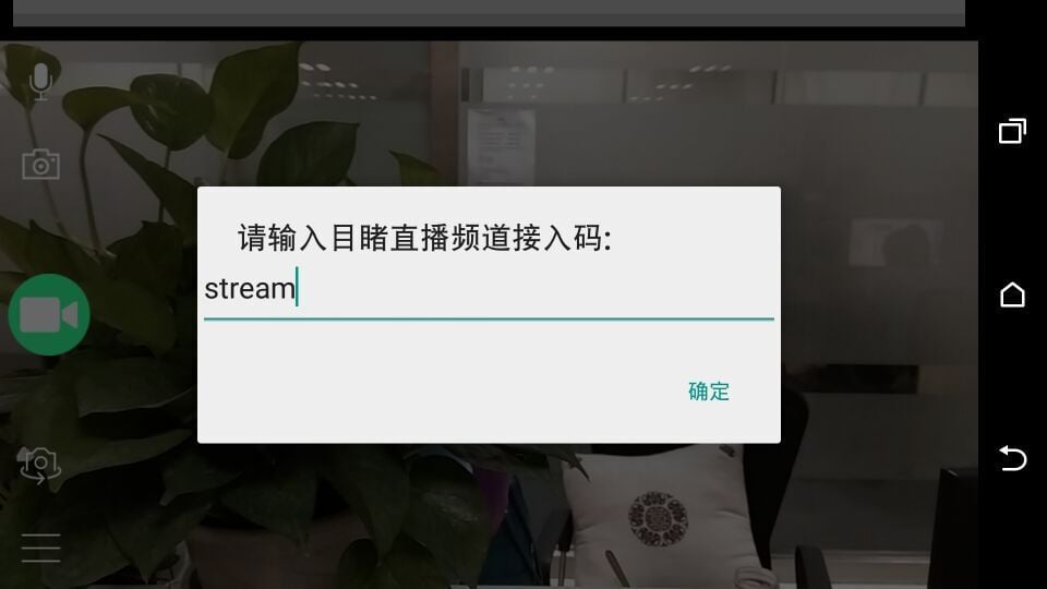 目睹直播截图1